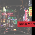 モンベベ必見「MONSTA Xの今は休暇中」日本語字幕動画はU-NEXT。モネク愛用品まとめ