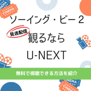 ソーイングビー第回コート対決 課題内容まとめ おススメ海外ドラマを鬼更新