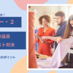 ソーイング・ビー2|2-1こども用ベスト順位。細部を正確に作り込む技術。