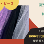 ソーイング・ビー2|3-3ブラウス対決。極薄素材の縫製とローナの追い上げ。