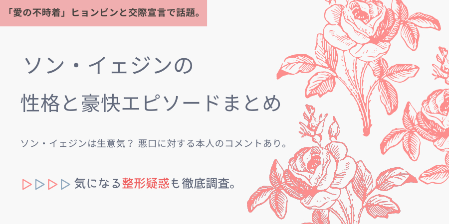 ソン イェジンの性格は生意気 ドラマ撮影秘話 整形箇所は鼻プロテーゼ おススメ海外ドラマを鬼更新