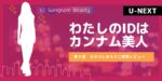 わたしのIDはカンナム美人6話あらすじネタバレ感想。韓国ホワイトニング事情