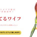知ってるワイフ韓ドラ版3話あらすじネタバレ感想。過去を変えたら未来が変わった。