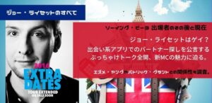 ソーイング・ビー3新司会者ジョー・ライセットの現在。彼女は？ゲイなの？ヒューゴ・ボス改名事件まとめ