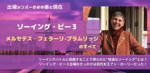 ソーイング・ビー３出場者メルセデスのその後と現在！応募のきっかけは初代女王アンだった