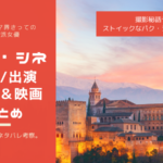 "涙の女王”パク・シネ主演の韓国ドラマ・映画のあらすじや見どころ撮影秘話まとめ