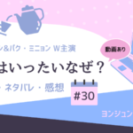 キム秘書はいったいなぜ？30話あらすじネタバレ感想。パク・ソジュンのピアノ弾き語り！