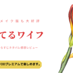 原作版知ってるワイフ21話あらすじネタバレ感想。ジュヒョクのプロポーズと3年後
