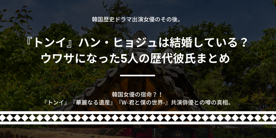 ハン ヒョジュは結婚している 子どもは 交際の噂になった5人の彼氏まとめ おススメ海外ドラマを鬼更新